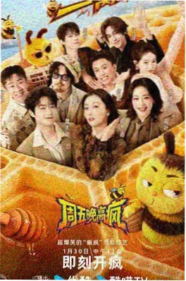 荒野夜话 纪实综艺推荐