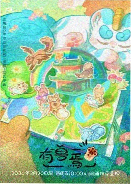 夜行档案 都市悬疑剧推荐